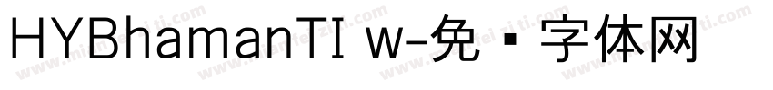 HYBhamanTI w字体转换